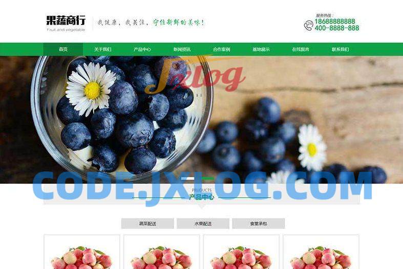 (PC+WAP)蔬菜水果基地网站源码 蔬菜水果配送类网站pbootcms模板