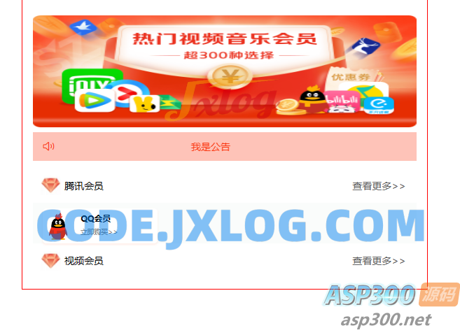 开源权益商城系统，可商用，适用于充值和会员类业务