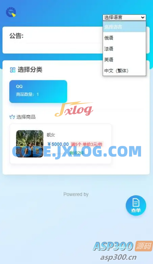 usdt多语言独角发卡网源码