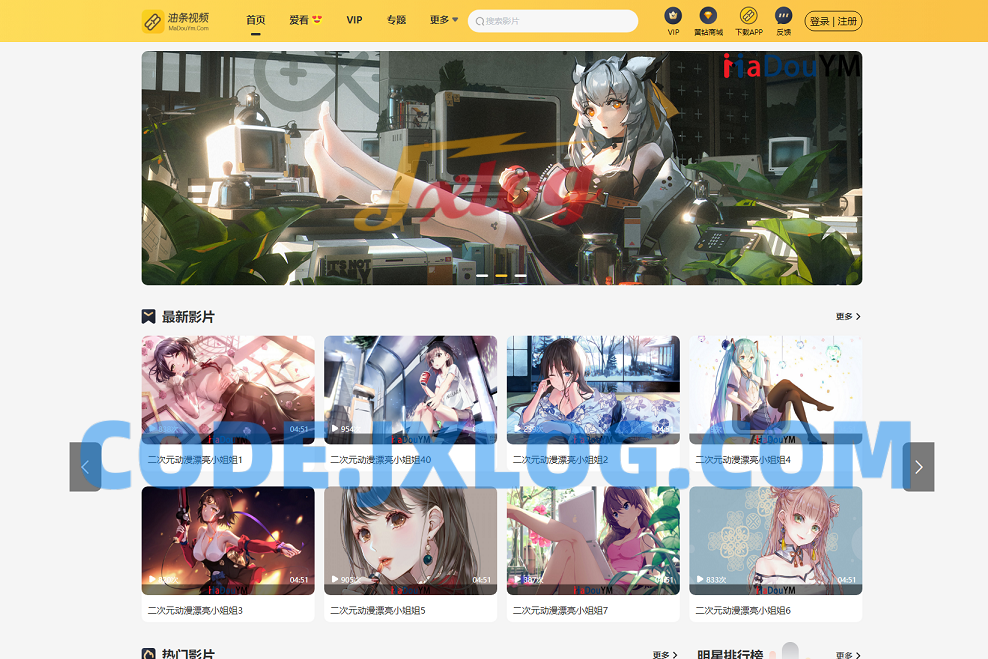 最新麻豆MDYS14源码 油条视频 苹果CMS系统 附搭建教程