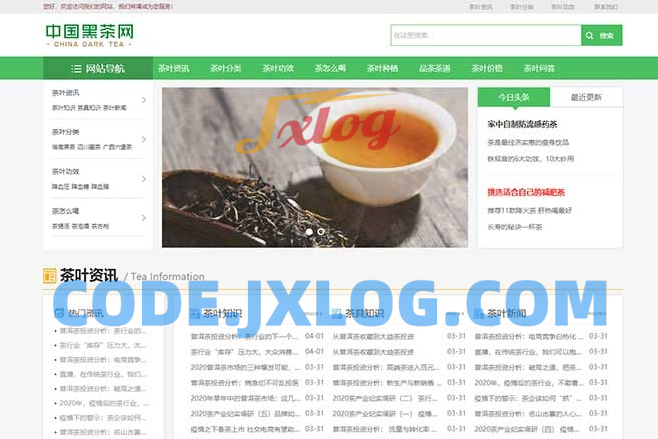 (自适应手机端)响应式新闻资讯知识类网站源码 茶叶茶艺文章类网站pbootcms模板