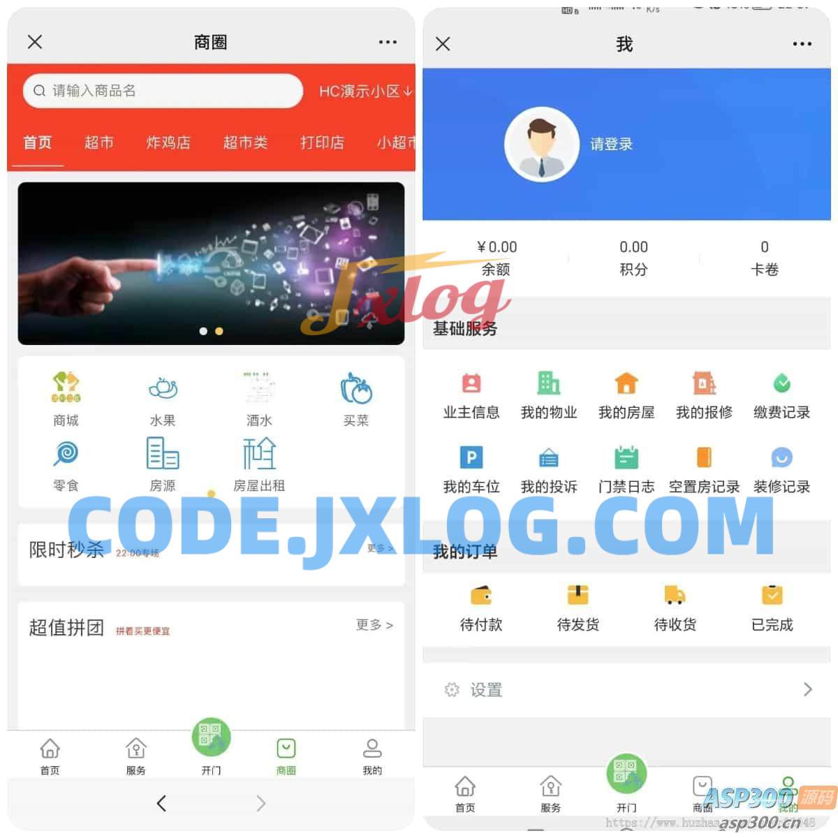Java大型智慧物业管理系统源码物业办业主版物联网对接 Java大型智慧物业管理系统源码物业办业主版物联网对接