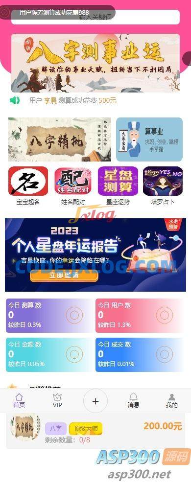 悬赏算命测算源码 可通过升级发布测算任务 悬赏算命测算源码 可通过升级发布测算任务