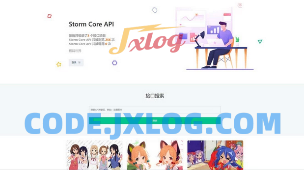 强大的api管理系统Storm Core API_V1.1免授权源码
