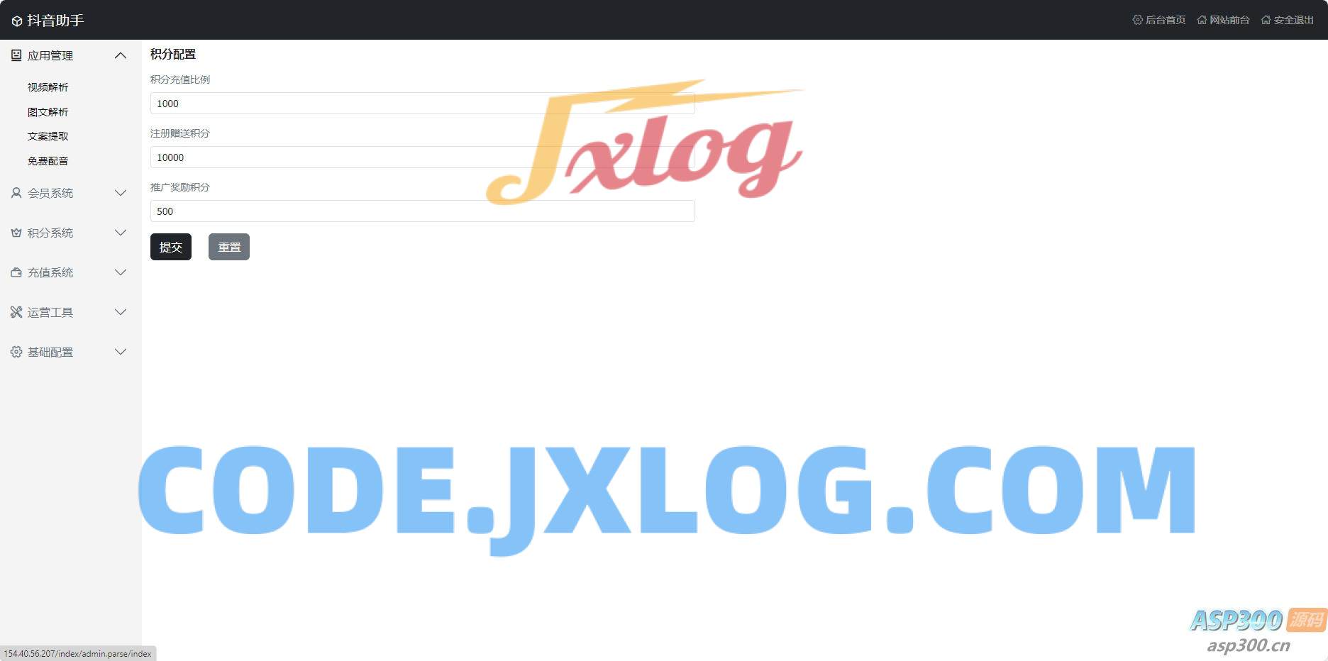 在线去水印抖音图集工具源码 在线去水印抖音图集工具源码