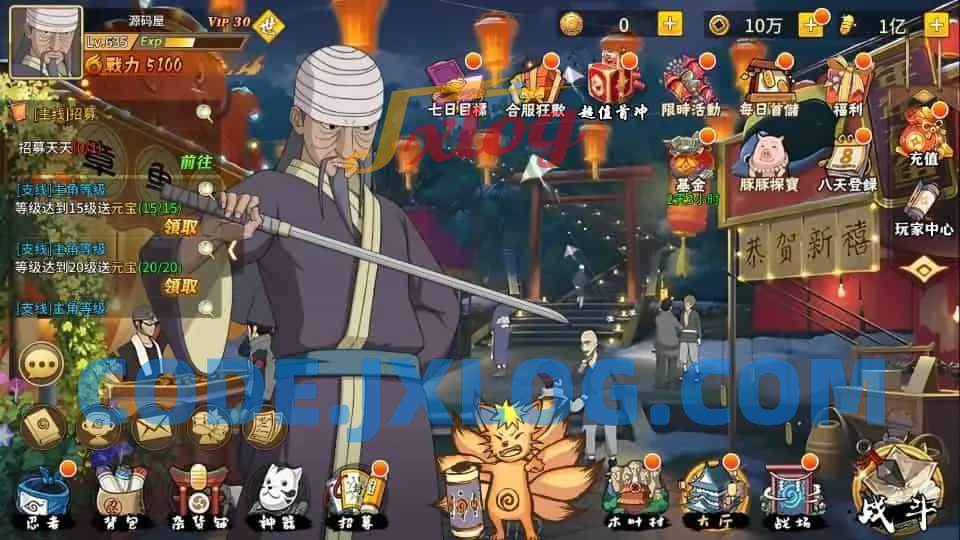 稀有横版卡牌回合手游【火影重生之太平洋堡垒战】最新整理Linux手工服务端+安卓苹果双端+GM授权后台+加解密工具+全套表+详细搭建教程