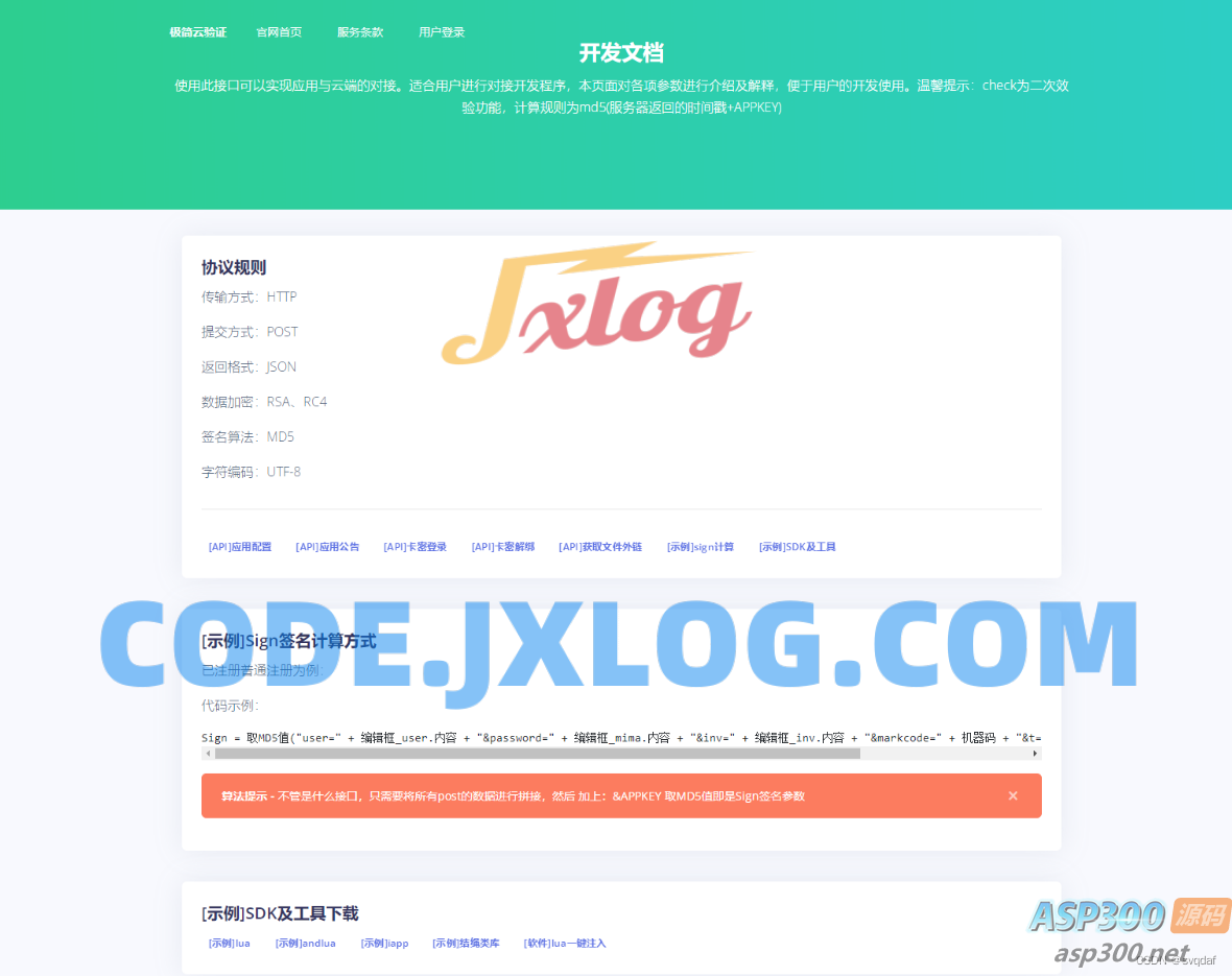 极简云网络验证系统开源源码 2023年11月版 极简云网络验证系统开源源码 2023年11月版