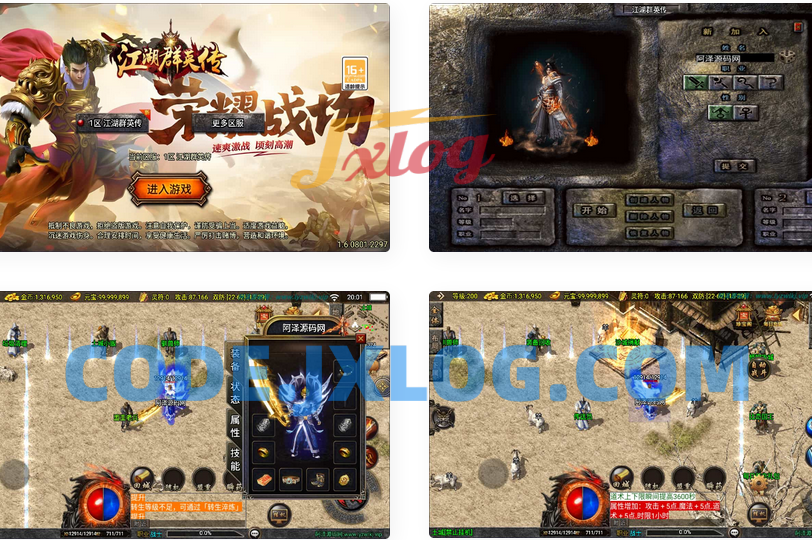 战神引擎传奇手游【1.76江湖群英传[白猪3]】最新整理Win一键服务端+GM授权后台+安卓苹果双端+详细搭建教程+视频教程