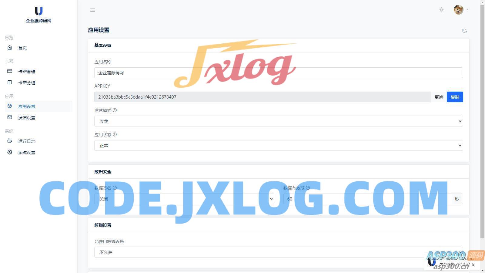 某宝同款度盘不限速后台系统源码_开心版 某宝同款度盘不限速后台系统源码_开心版