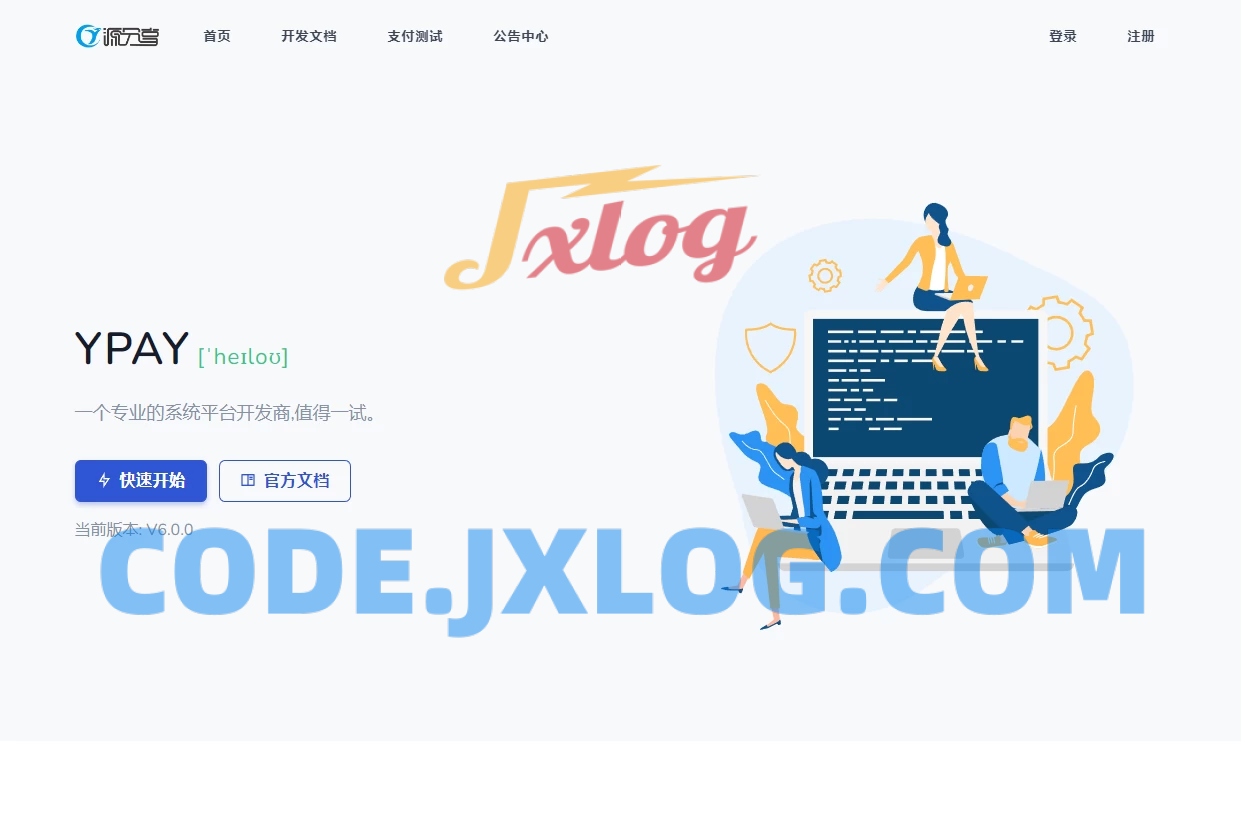 Ypay源支付6.9无授权聚合免签系统源码无加密运营版