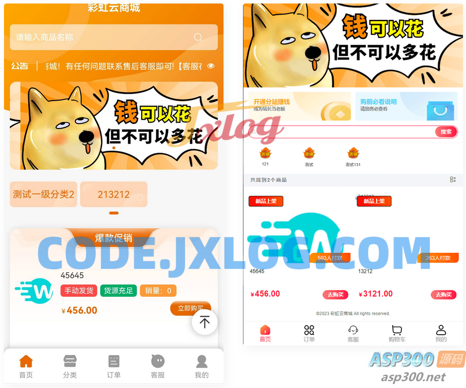 2023彩虹全新SUP模板,知识付费模板,卡卡云模板 2023彩虹全新SUP模板,知识付费模板,卡卡云模板