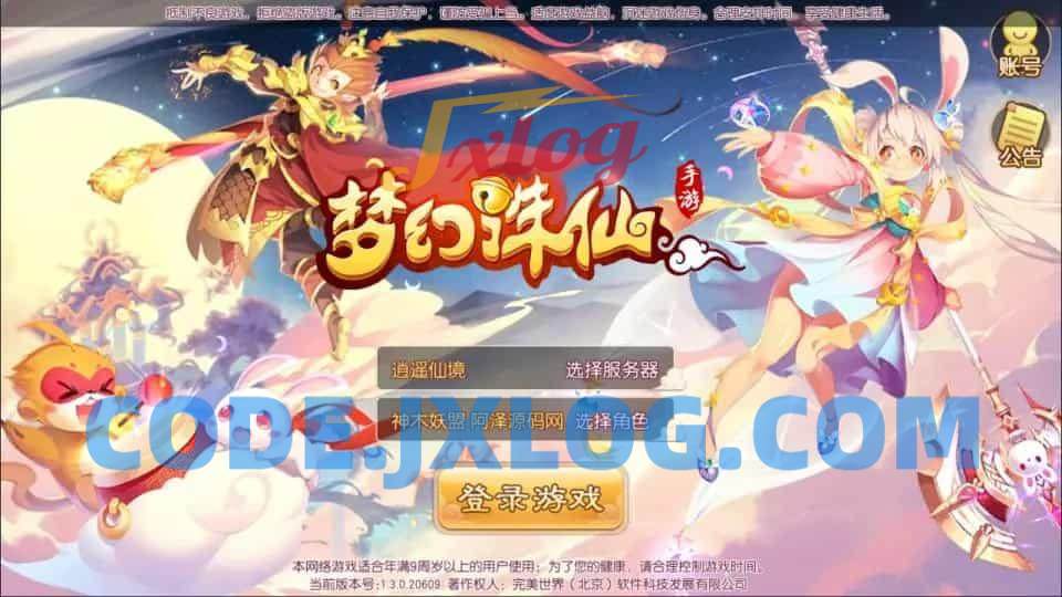 Q萌回合梦幻诛仙手游【逍遥仙境仿官版】最新整理Linux手工服务端+本地IP验证+GM后台+安卓苹果双端+详细搭建教程+视频教程