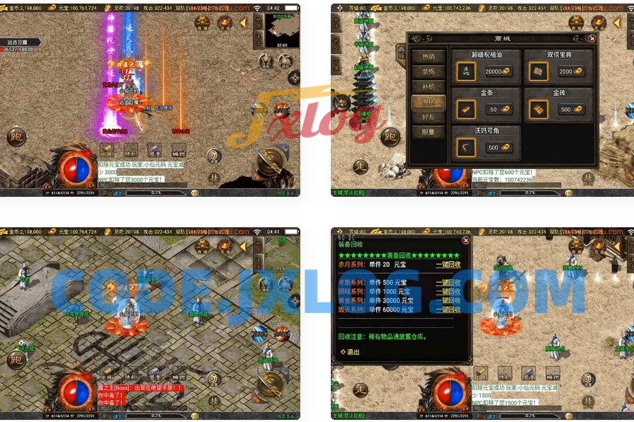 战神引擎：神州沉默微变二大陆三职业版[白猪3]传奇手游，含通用视频教程和GM物品充值后台，支持安卓、iOS和苹果双端