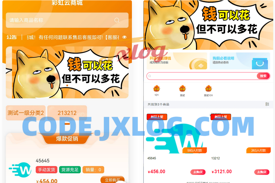 2023彩虹全新SUP模板，知识付费模板，卡卡云模板