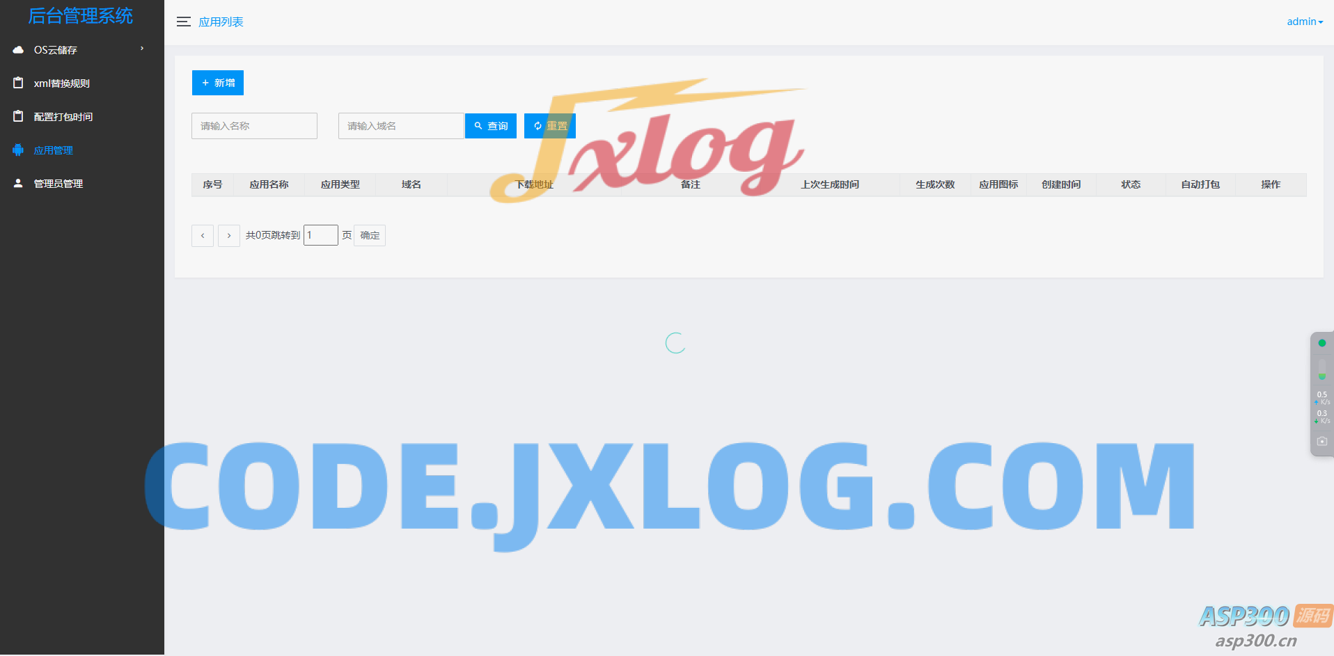 自动更换apk包名源码 自动更换apk包名源码