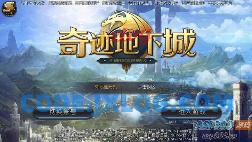 奇迹地下城3D版，支持安卓、IOS和苹果双端。附带WIN学习手工服务端、通用语音视频教程和充值物品后台