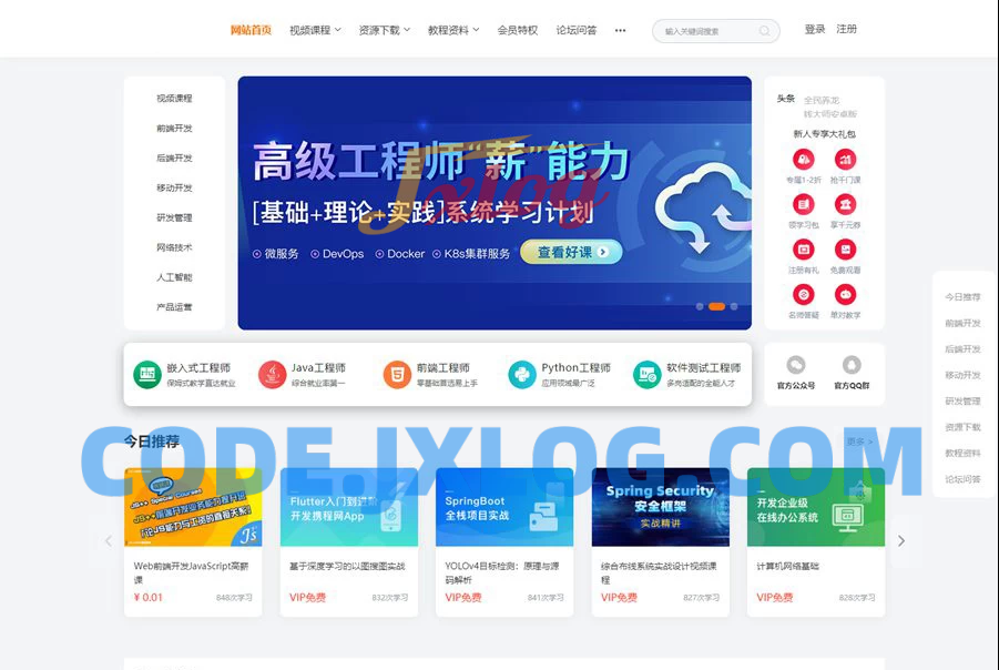 精品UI知识付费系统源码/响应式视频教程知识付费软件下载网站模板