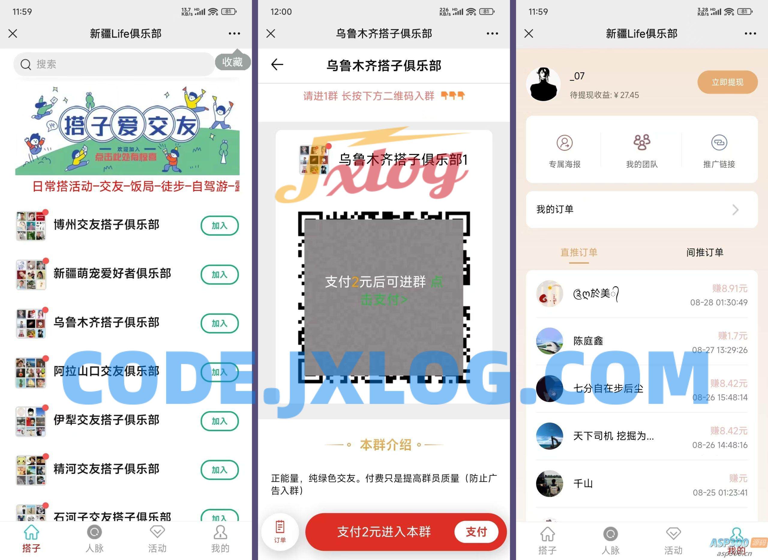 社群空间站9.9付费入群系统易支付版全套搭建教程 社群空间站9.9付费入群系统易支付版全套搭建教程