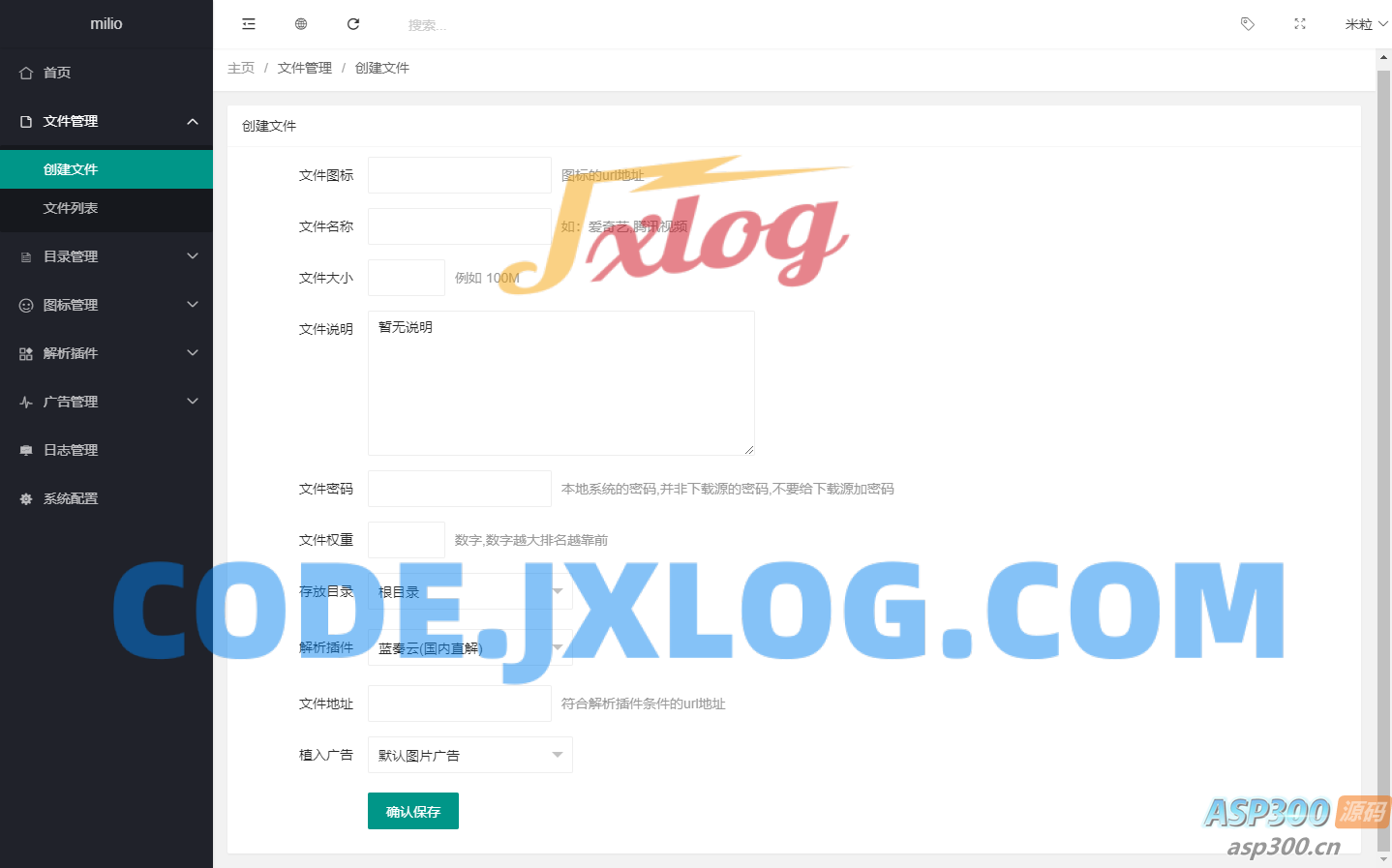 最新仿蓝奏网盘系统源码 附教程 最新仿蓝奏网盘系统源码 附教程