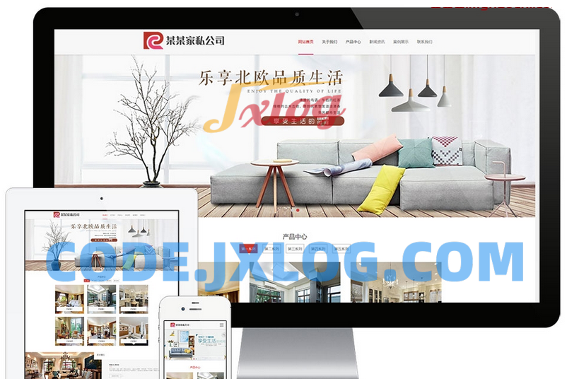 家具家居类企业网站源码 家私定制公司企业网站模板 易优CMS内核