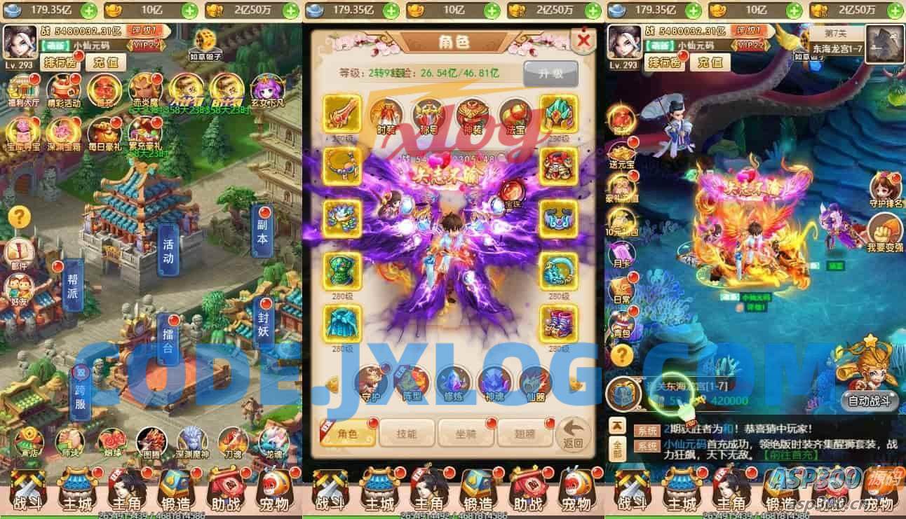 梦幻江湖超变H5版，三网H5手游。附带换皮梦幻江湖H5版、VM单机镜像一键端、通用语音视频教程