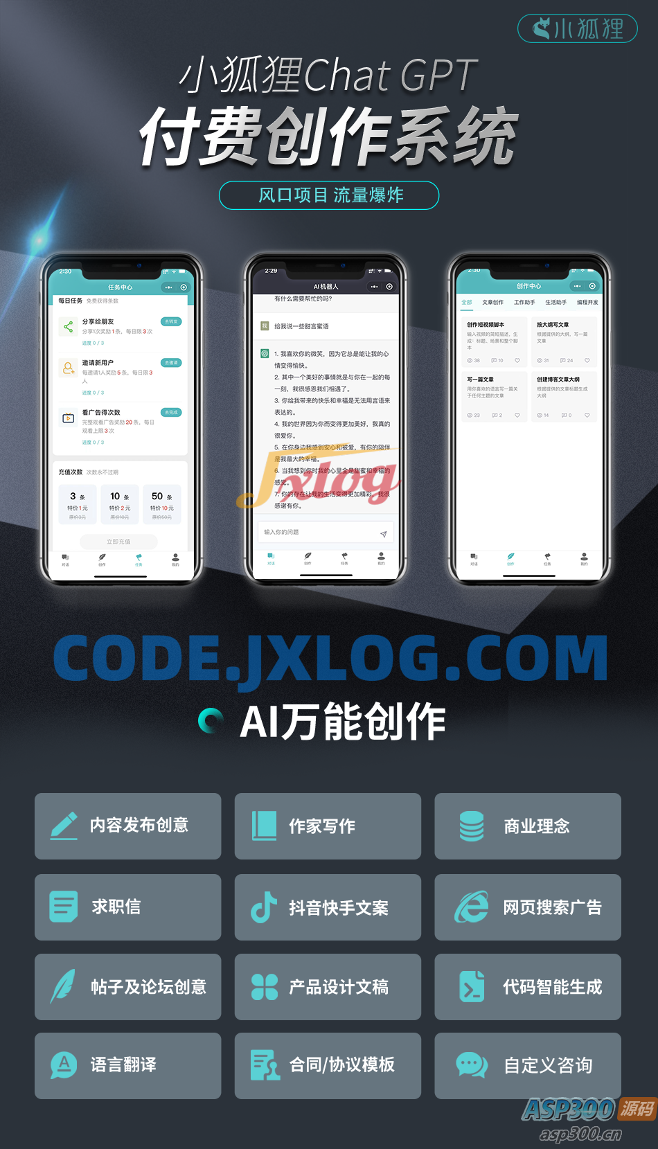 2024最新小狐狸AI 免授权源码 2024最新小狐狸AI 免授权源码