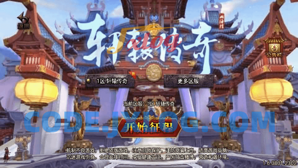 战神引擎传奇手游【三职业轩辕传奇复古小极品】最新整理WIN系复古服务端+安卓苹果双端+GM后台+详细搭建教程