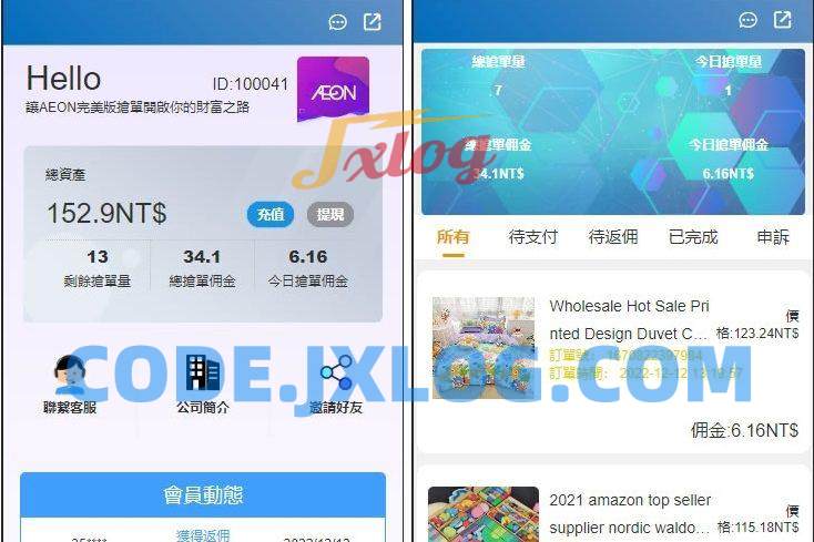 多语言海外AEON抢单可连单加额外单源码，java版多语言抢单系统