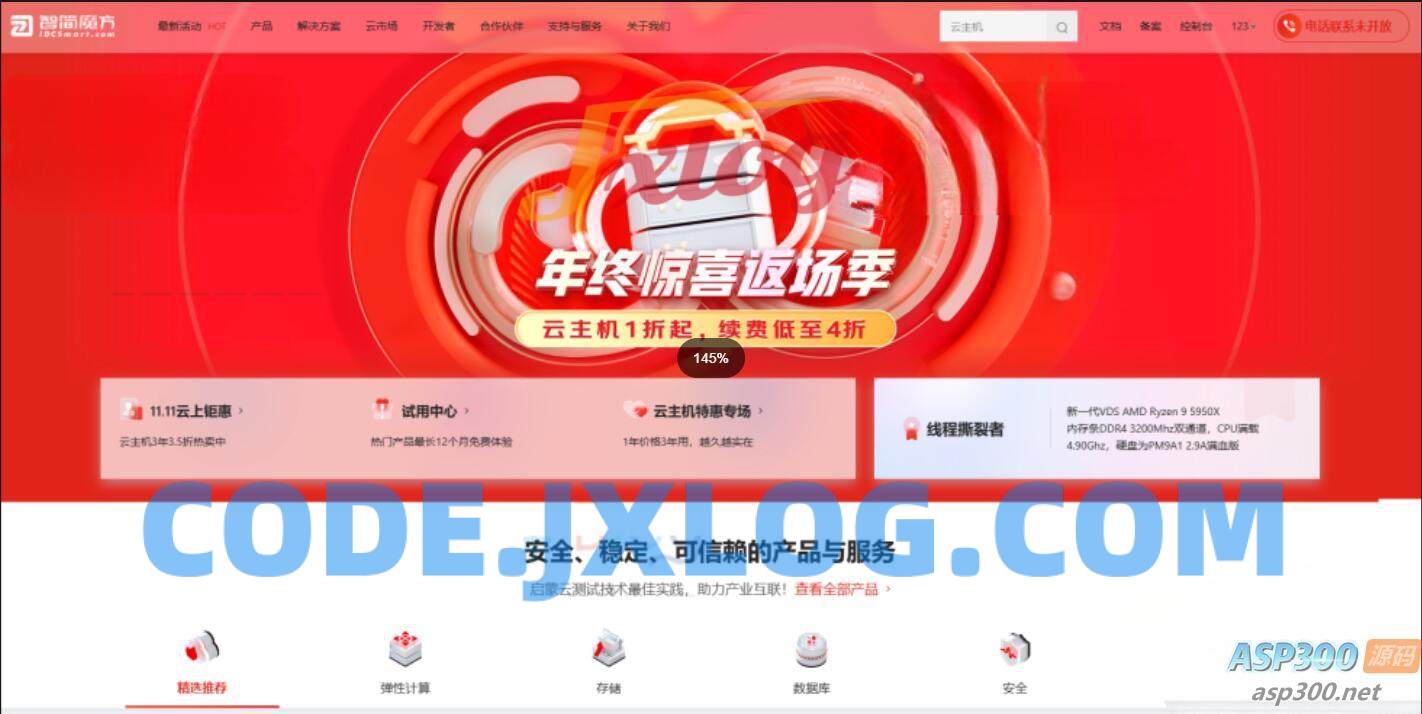 智简魔方仿京东云模板全破解免授权源码