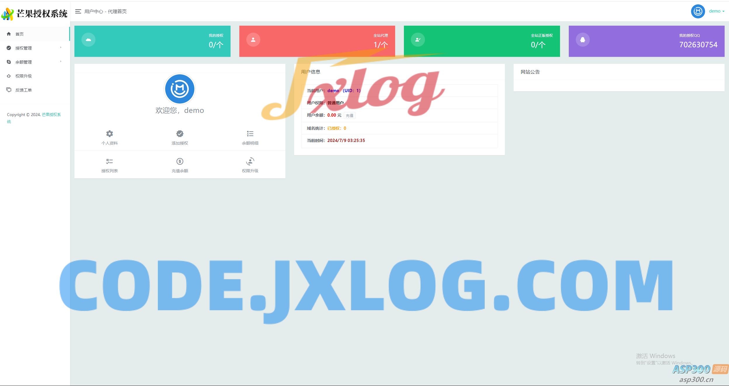 Mangoa-Auth/芒果自助多应用企业级授权系统拥有盗版入库、远程更新等功能 Mangoa-Auth/芒果自助多应用企业级授权系统拥有盗版入库、远程更新等功能