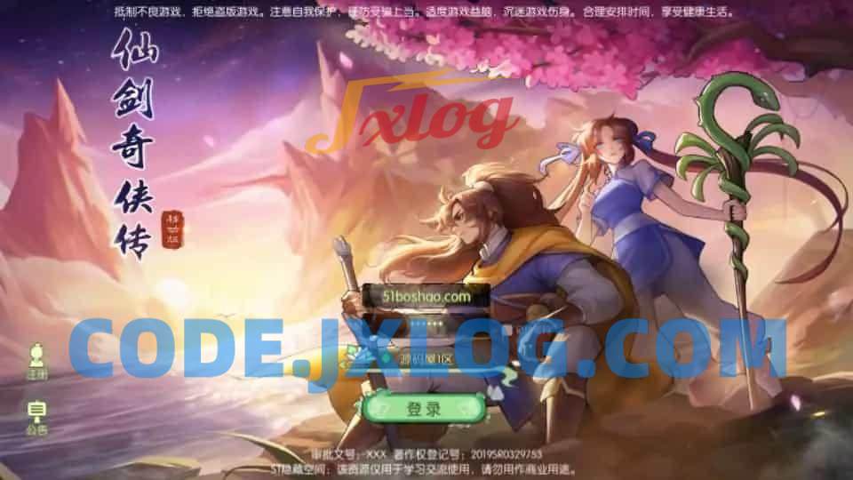 3D新国风MMORPG手游【仙剑奇侠传体验版】最新整理单机一键即玩镜像端+Linux手工服务端+安卓+GM后台+详细搭建教程