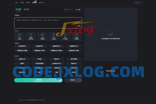 AI企联系统Ai企业级系统开心版uniapp适配Web+H5+微信小程序+抖音小程序+双端APP