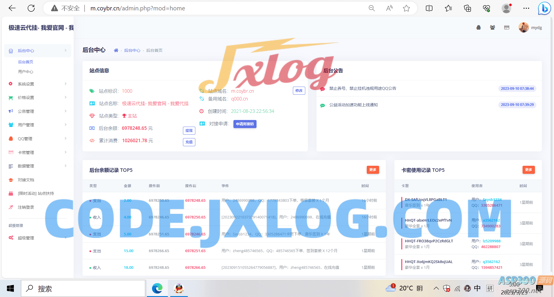 QQd挂源码已更新最新加速项目程序全开源 QQd挂源码已更新最新加速项目程序全开源