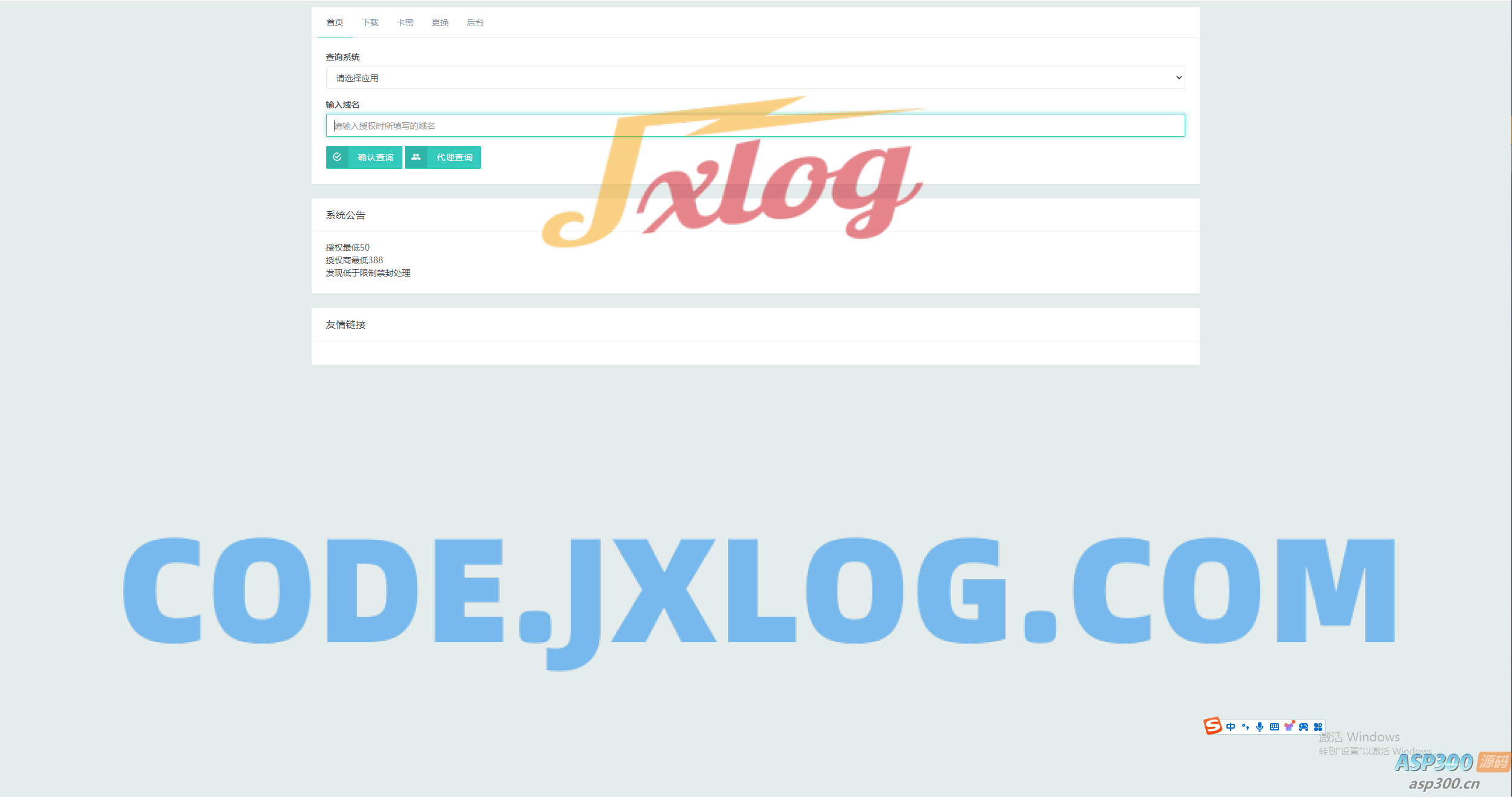 Mangoa-Auth/芒果自助多应用企业级授权系统拥有盗版入库、远程更新等功能 Mangoa-Auth/芒果自助多应用企业级授权系统拥有盗版入库、远程更新等功能