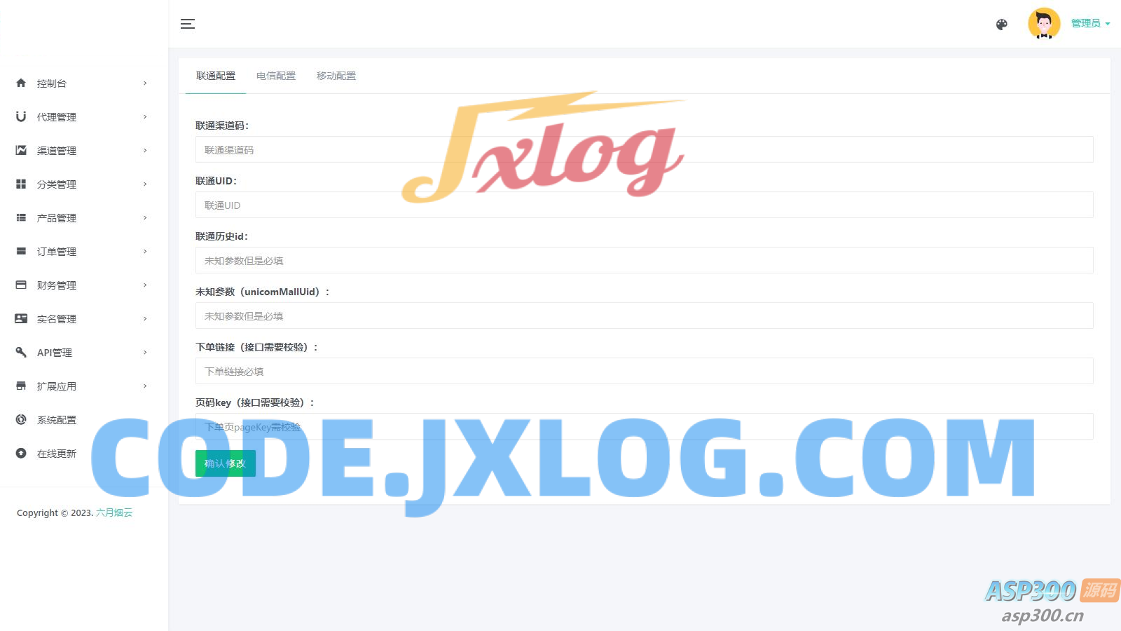 流量卡推广分销网站源码 多功能的号卡推广分销管理系统 流量卡推广分销网站源码 多功能的号卡推广分销管理系统