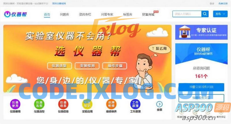 PHP框架CI开发的内容付费问答解惑系统+seo优化 PHP框架CI开发的内容付费问答解惑系统+seo优化