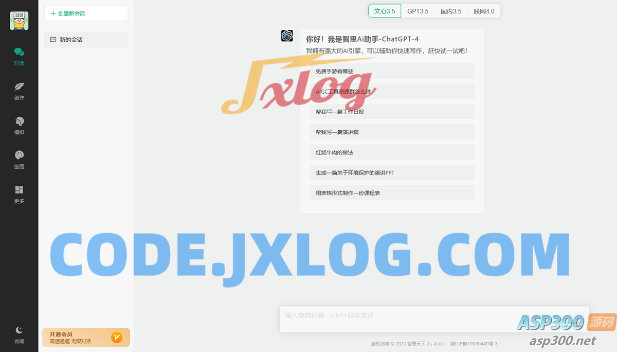 智思AI系统2.4.9版本解除授权(商业使用) 智思AI系统2.4.9版本解除授权(商业使用)