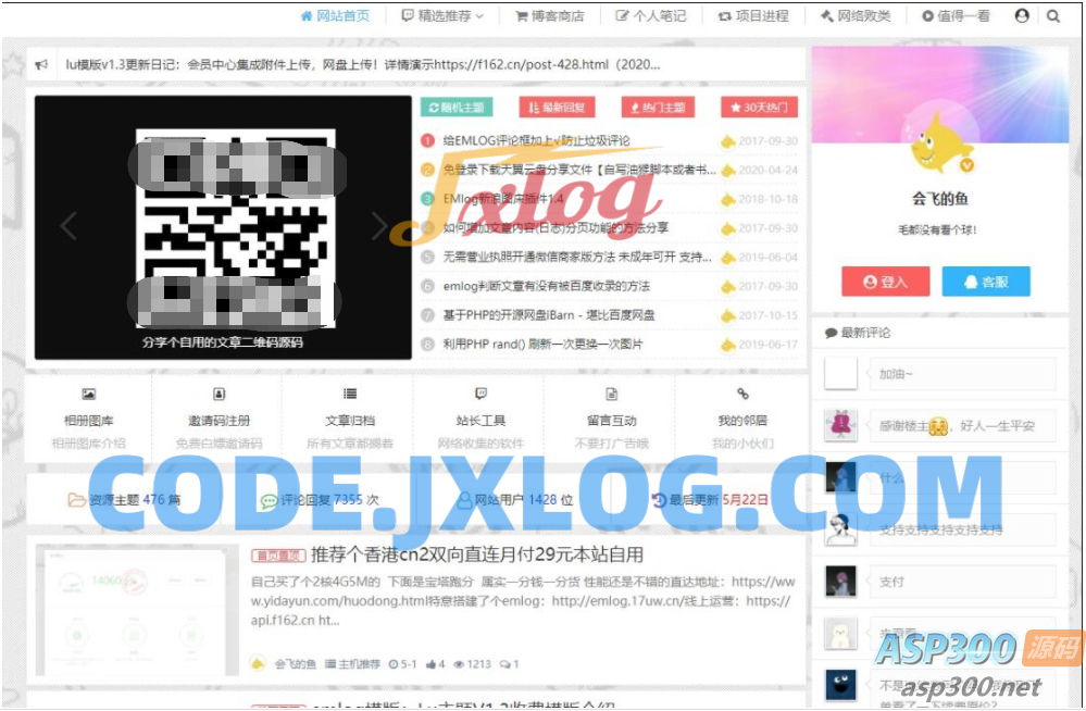 会飞的鱼emlog博客模板源码 博客模版网站源码 个人笔记博客定制模板源码 会飞的鱼emlog博客模板源码 博客模版网站源码 个人笔记博客定制模板源码