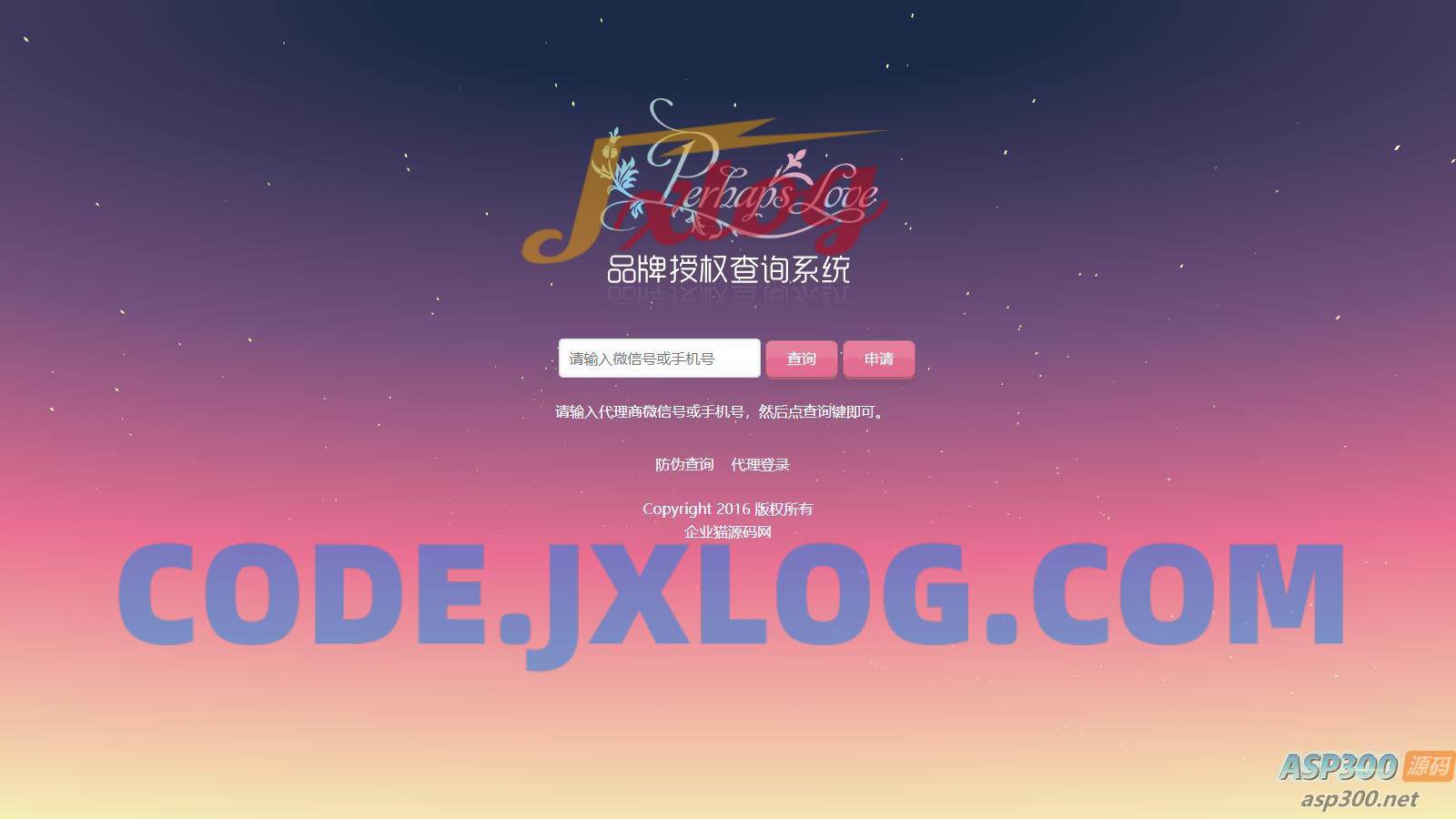 微商产品防伪查询系统网站源码-附90套证书PSD模板和印章生成工具 微商产品防伪查询系统网站源码-附90套证书PSD模板和印章生成工具