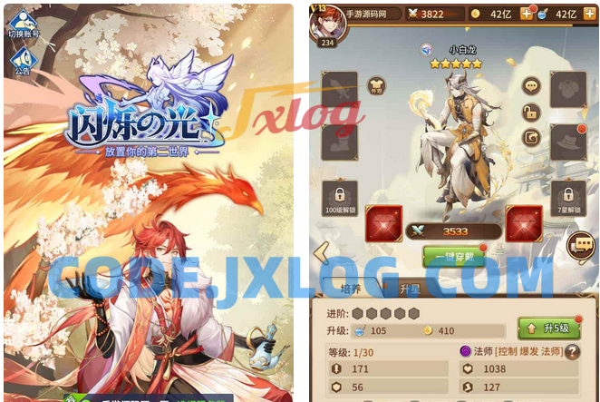 SS之光火影之光3333级内购版_稀有二次元动漫卡通卡牌回合手游