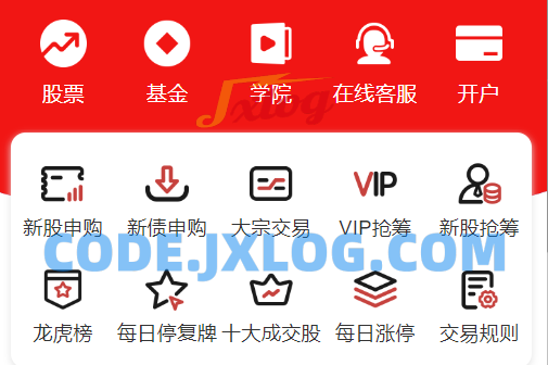 2024股票系统源码