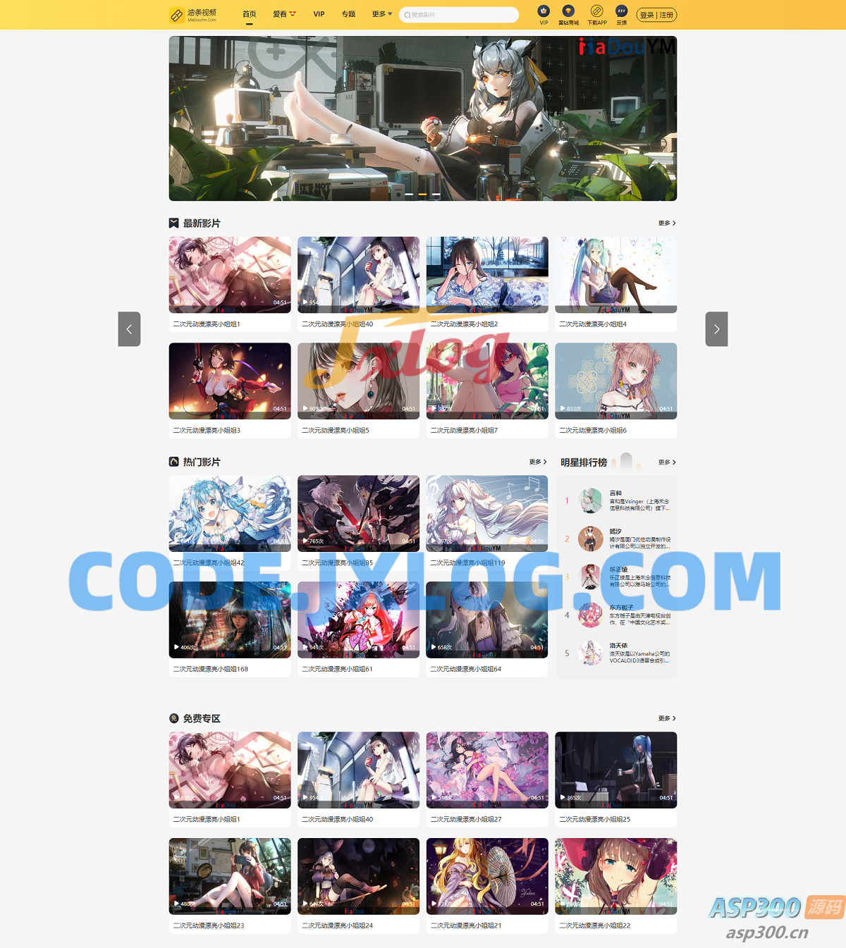 最新麻豆MDYS14源码 油条视频 苹果CMS系统 附搭建教程 最新麻豆MDYS14源码 油条视频 苹果CMS系统 附搭建教程