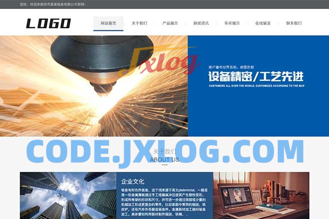 (自适应手机端)机械制造检测网站源码  钣金加工设备网站pbootcms模板