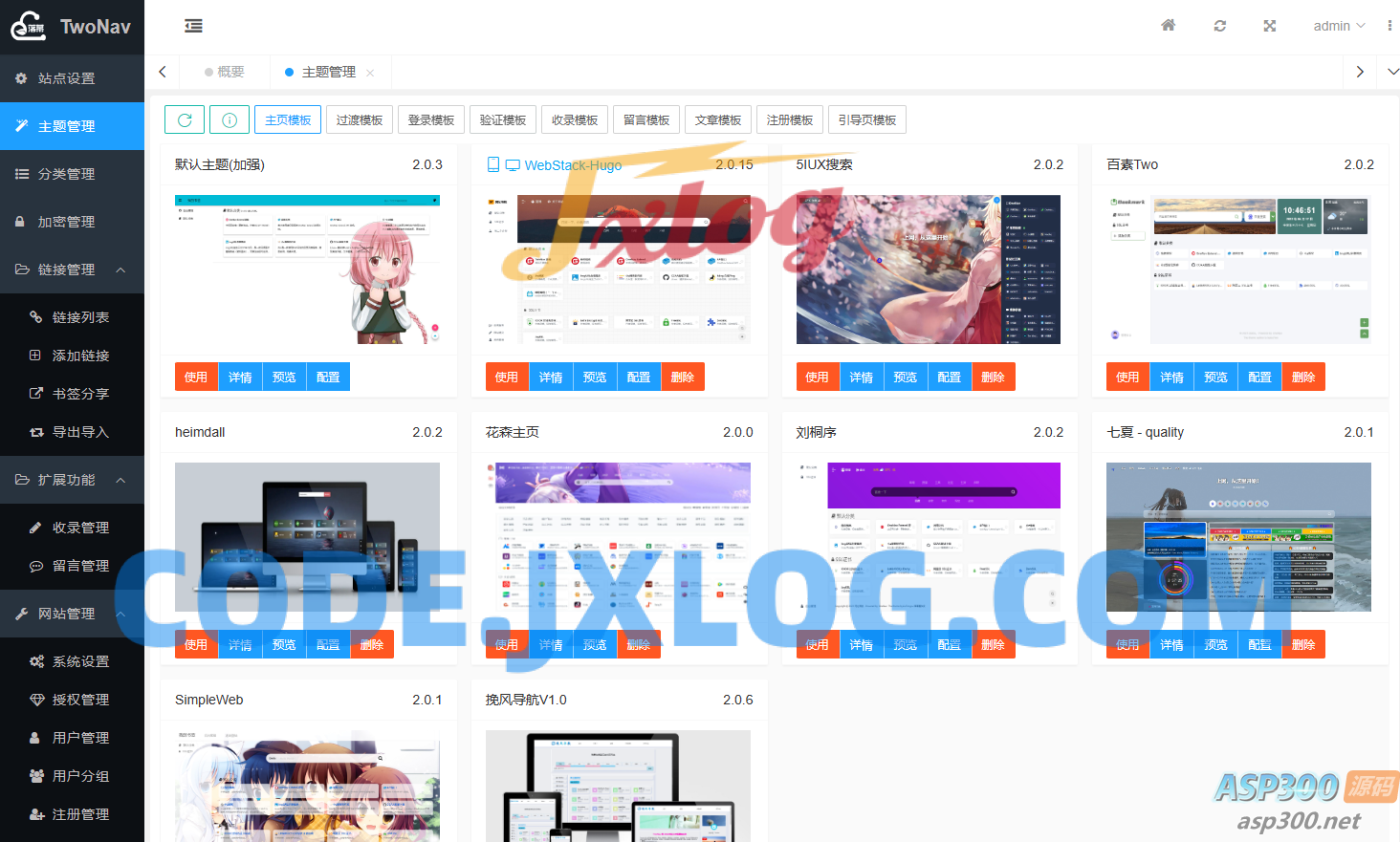 TwoNavv2.0.40导航系统免授权版本源码 TwoNavv2.0.40导航系统免授权版本源码