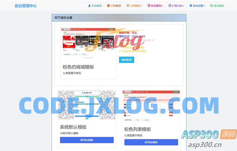 轻量级自适用商城卡密发卡源码(可运营) 轻量级自适用商城卡密发卡源码(可运营)