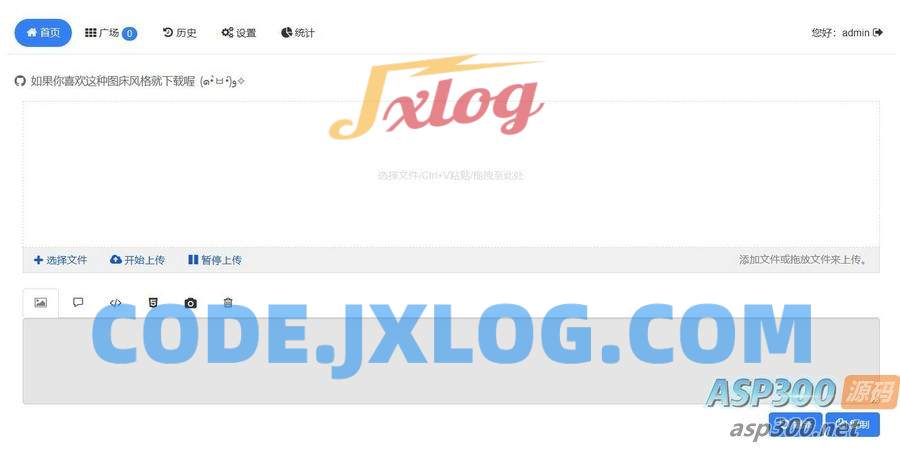 开源好用EasyImages简单图床源码 开源好用EasyImages简单图床源码