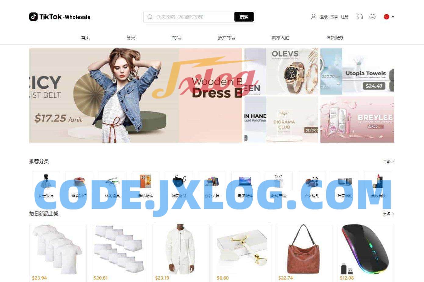 全开源TikTok跨境商城源码/TikTok内嵌商城+搭建教程/前端uniapp+后端