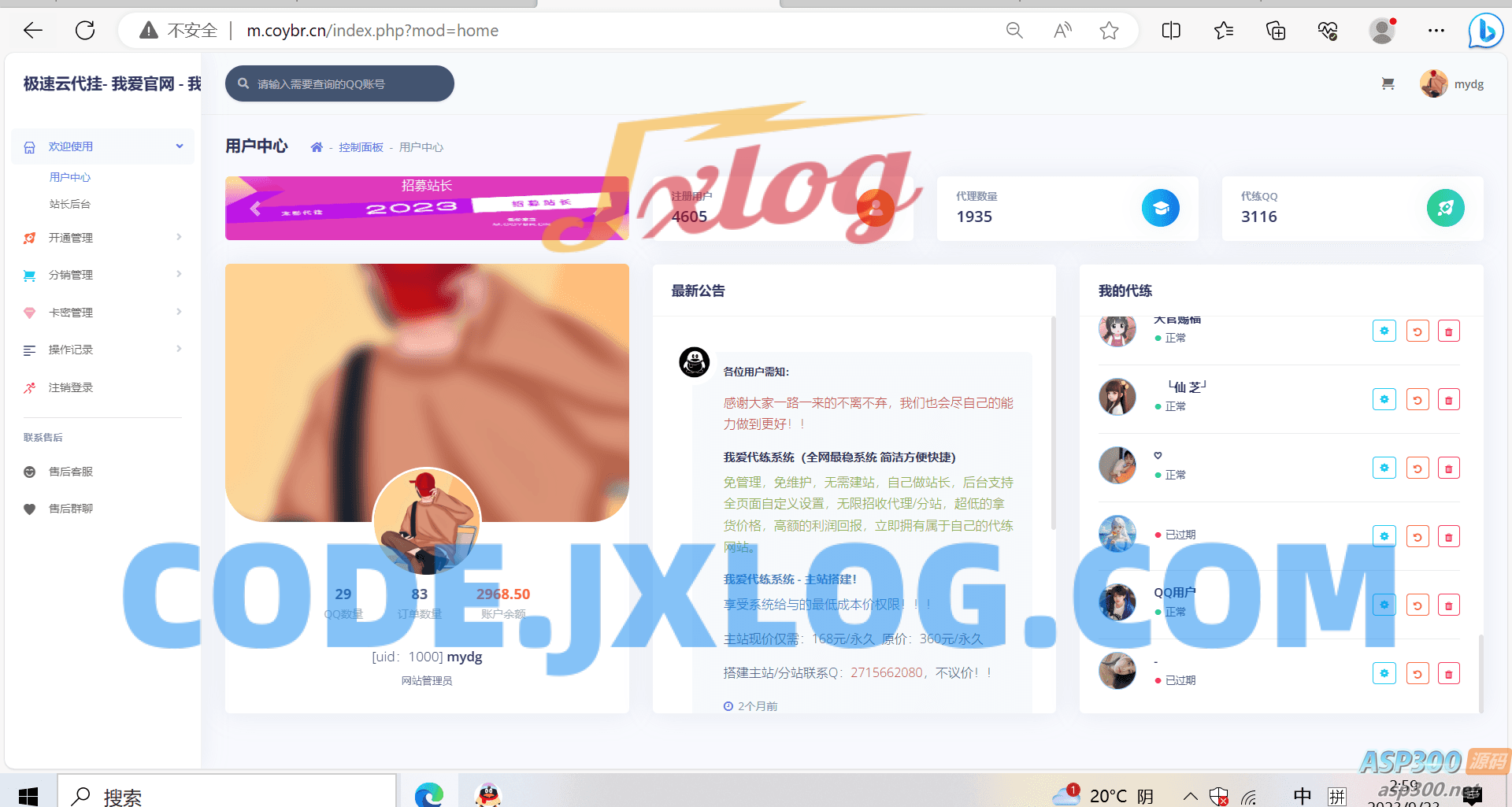 QQd挂源码已更新最新加速项目程序全开源 QQd挂源码已更新最新加速项目程序全开源