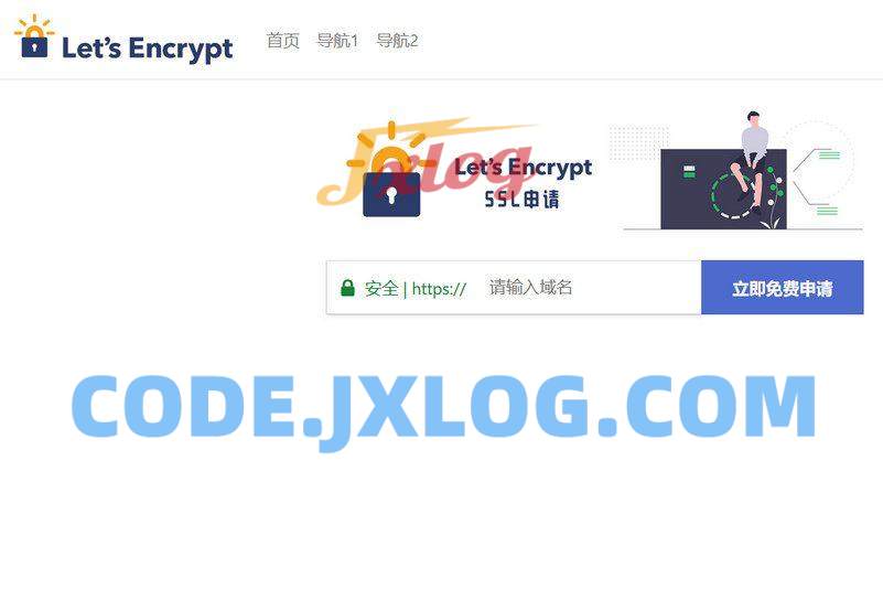 大气的SSL申请单页PHP源码