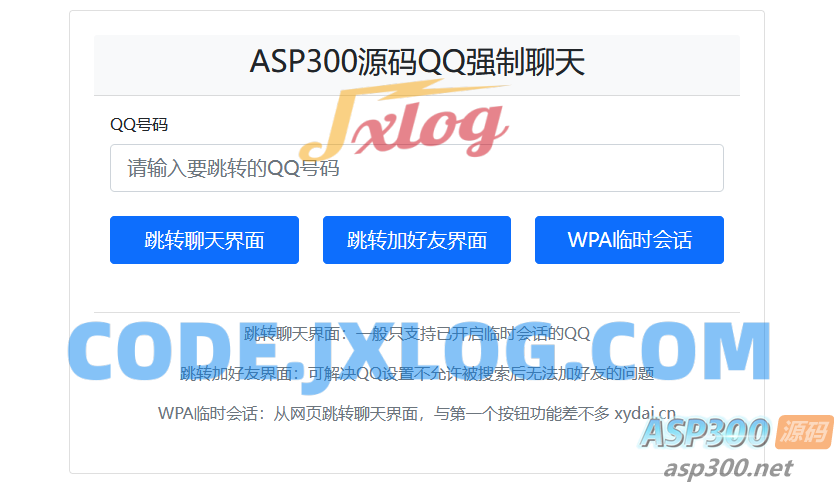 QQ强制聊天/加好友/临时会话接口跳转单页源码